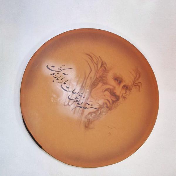 Daf Erbane (Persian)